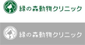 ぼん ()さんの動物病院「緑の森動物クリニック」のロゴへの提案