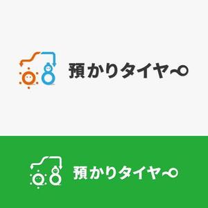 eiasky (skyktm)さんのタイヤ保管サイトへの提案