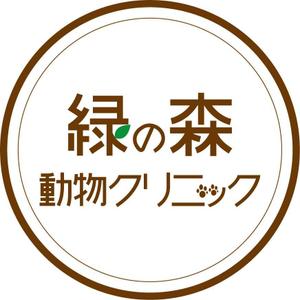 Macco-Lee (Macco-Lee)さんの動物病院「緑の森動物クリニック」のロゴへの提案