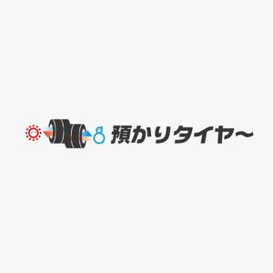 RGM.DESIGN (rgm_m)さんのタイヤ保管サイトへの提案