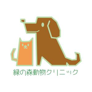 nomako ()さんの動物病院「緑の森動物クリニック」のロゴへの提案