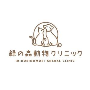 ns_works (ns_works)さんの動物病院「緑の森動物クリニック」のロゴへの提案