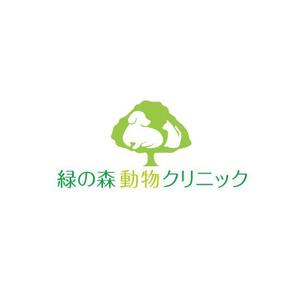 ama design summit (amateurdesignsummit)さんの動物病院「緑の森動物クリニック」のロゴへの提案