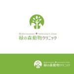 saitti (saitti)さんの動物病院「緑の森動物クリニック」のロゴへの提案