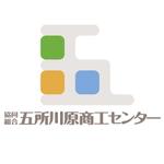 logolinkさんの「協同組合 五所川原商工センター（Goshogawara Shoukou Center）」のロゴ作成への提案