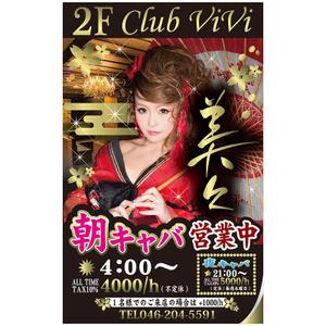chankuma (chankuma9090)さんの和風クラブ「Club美々」の看板への提案