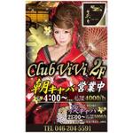 chankuma (chankuma9090)さんの和風クラブ「Club美々」の看板への提案