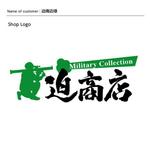 DESIGN DIVE (mstk0711)さんの「迫商店」のロゴ作成への提案