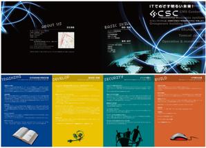 マツバラ　シゲタカ (daigoworks)さんのコンピュータシステム株式会社の会社パンフレットへの提案