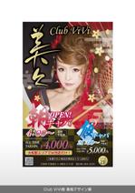 Cam_104 (Cam_104)さんの和風クラブ「Club美々」の看板への提案