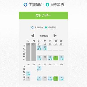 aine (aine)さんのWebのデザインの一部のアイコン作成への提案