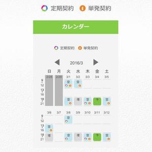 aine (aine)さんのWebのデザインの一部のアイコン作成への提案
