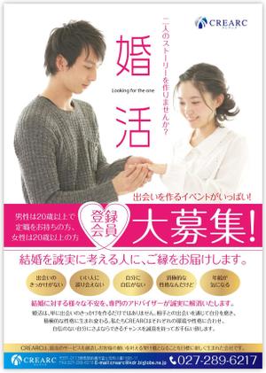 I-デザイン (muu2007sw)さんの婚活入会者募集チラシへの提案