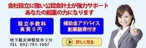 shun ()さんの会社設立支援サイト「法人設立相談センター」のトップバナーへの提案