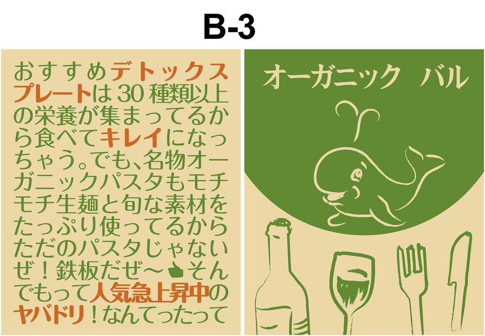 女性専用飲食店のガラスに貼るシールのデザイン