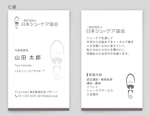 Listen (listen02)さんの一般社団法人　日本シューケア協会の名刺作成への提案