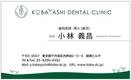 YH Design (yoshi_design)さんの新規開業歯科医院のスタッフの名刺制作への提案