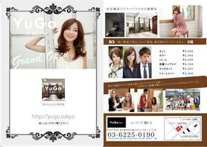 ナナイロキューブ ()さんのyugo hair OPENのチラシへの提案