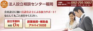 colobox (colobox)さんの会社設立支援サイト「法人設立相談センター」のトップバナーへの提案
