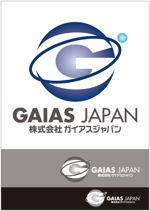 クォーク 平しま (quarks)さんのコンサルタント会社【株式会社ガイアスジャパン】のロゴへの提案