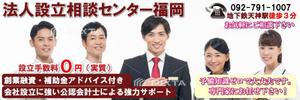 TOP55 (TOP55)さんの会社設立支援サイト「法人設立相談センター」のトップバナーへの提案