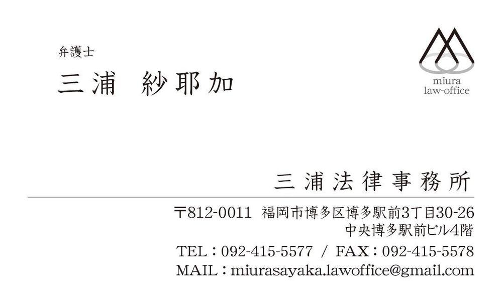 安い 弁護士バッジ 名刺