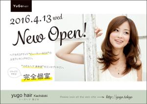 ko_design (kormtmt)さんのyugo hair OPENのチラシへの提案