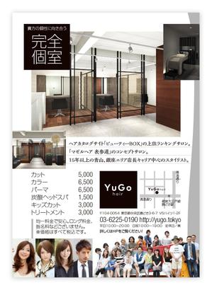 龍屋意匠合同会社 (YuuMa)さんのyugo hair OPENのチラシへの提案
