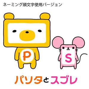 とし (toshikun)さんの親しみ易い可愛いポップなゆるキャラへの提案