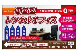 yasu (yasu_challenge001)さんの「レンタルオフィス」の看板作成への提案