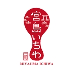 Sun-Line (sun-line)さんの世界遺産宮島に唯一の仕出し弁当屋の企業ロゴへの提案