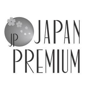 take1133さんの日本の信頼　安心　本物　価値　最高を意味するロゴへの提案