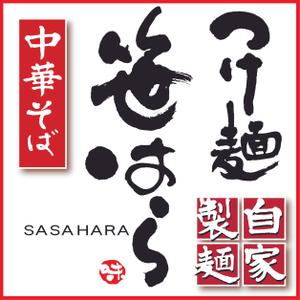 heki_mo12さんの「つけ麺　中華そば」の看板ロゴ制作への提案