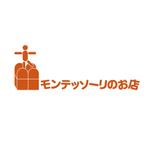 logolinkさんの0歳から6歳の子育てに役立つアイテムを扱う「モンテッソーリのお店」のロゴ作成（商標登録無し）への提案