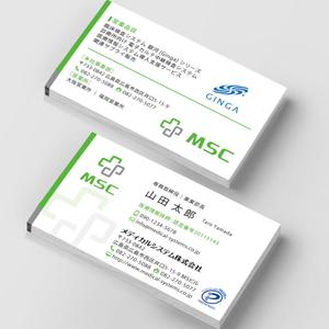 Listen (listen02)さんのメディカルシステム株式会社の名刺への提案