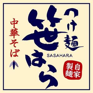 nano (nano)さんの「つけ麺　中華そば」の看板ロゴ制作への提案
