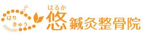 satokome (satokome)さんの鍼灸整骨院　「悠鍼灸整骨院」のロゴへの提案