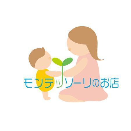 REO_DESIGNさんの0歳から6歳の子育てに役立つアイテムを扱う「モンテッソーリのお店」のロゴ作成（商標登録無し）への提案