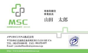 pah98 ()さんのメディカルシステム株式会社の名刺への提案