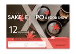 arnold (arnold)さんのUKで開催される酒イベントの招待状　SAKE EXPO & FOOD SHOWへの提案