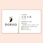 4 dots design (4-dots-design)さんの合同会社DORUOの名刺デザインへの提案