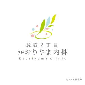 graph (graph70)さんの【募集延長!!】新規開業内科医院のロゴ作成への提案