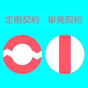 奥健一郎 (seigetsu-web)さんのWebのデザインの一部のアイコン作成への提案