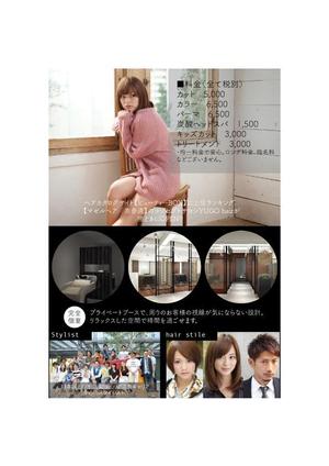 mogumogu0412さんのyugo hair OPENのチラシへの提案