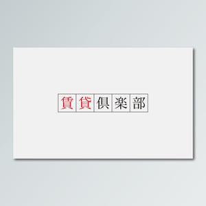 galvaoさんの社名ロゴお願いしたい　不動産仲介業　賃貸専門への提案