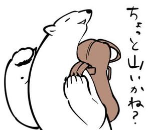 rioka (rioka12345)さんのアウトドアブランド「NORDISK」ロゴのシロクマLINEスタンプへの提案