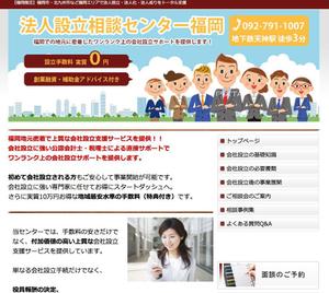 StrangeSun (StrangeSun)さんの会社設立支援サイト「法人設立相談センター」のトップバナーへの提案