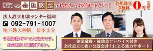 TOP55 (TOP55)さんの会社設立支援サイト「法人設立相談センター」のトップバナーへの提案