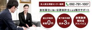 飯田祥平 (dronebeetle)さんの会社設立支援サイト「法人設立相談センター」のトップバナーへの提案