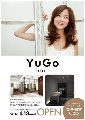 purepack (purepack)さんのyugo hair OPENのチラシへの提案